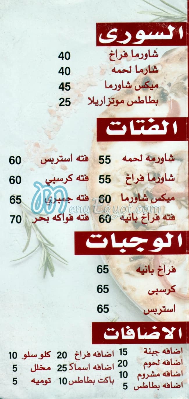 فينيس اليكس مصر الخط الساخن