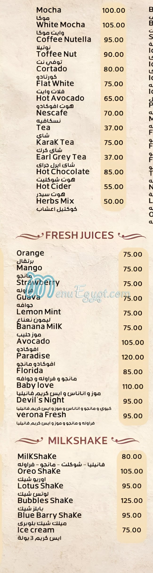 منيو فيرونا كافيه مصر