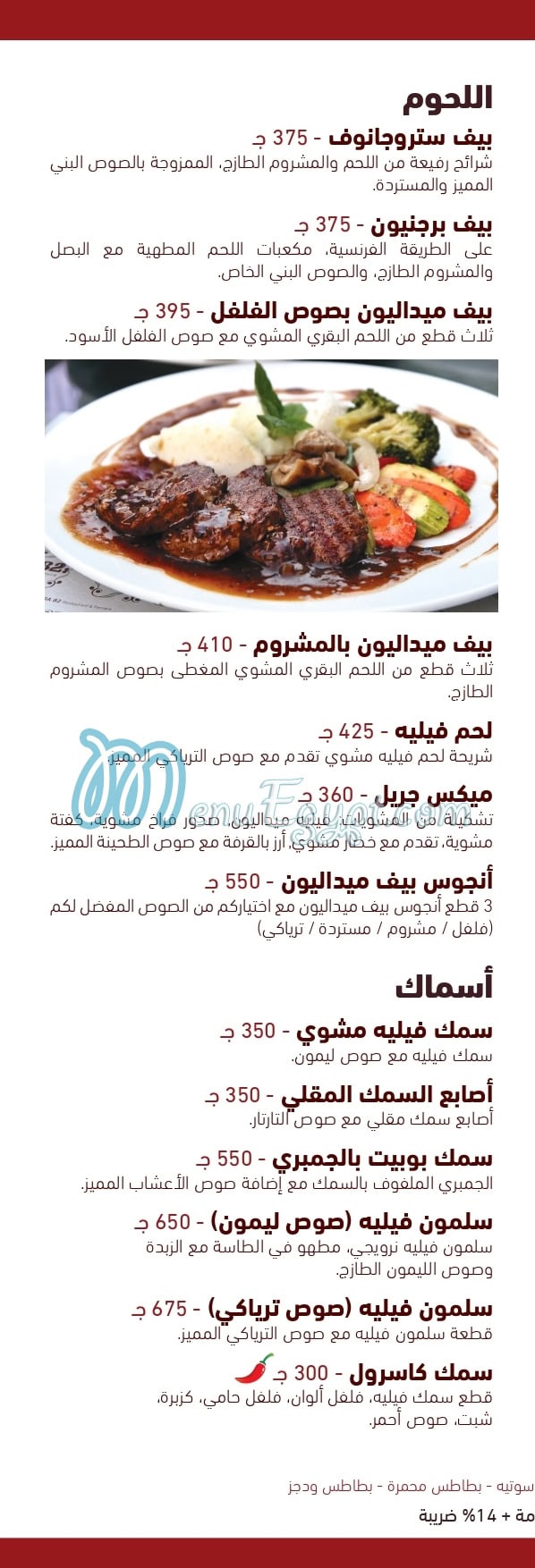 فيا 82 مصر الخط الساخن