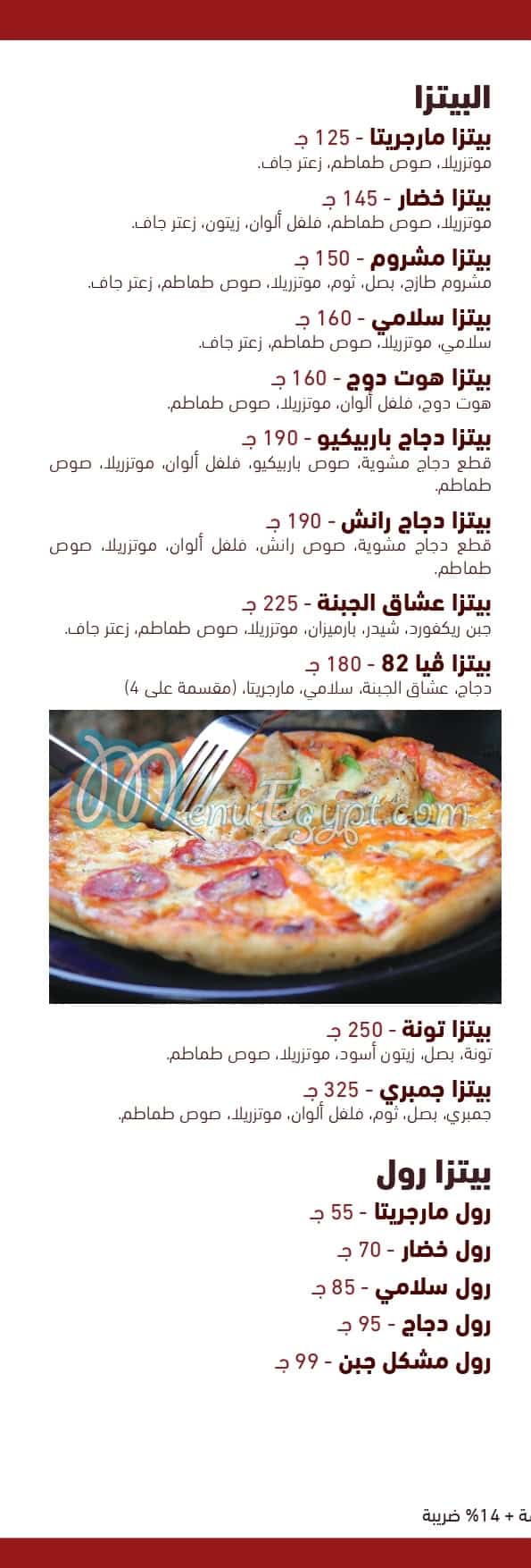 رقم فيا 82 مصر