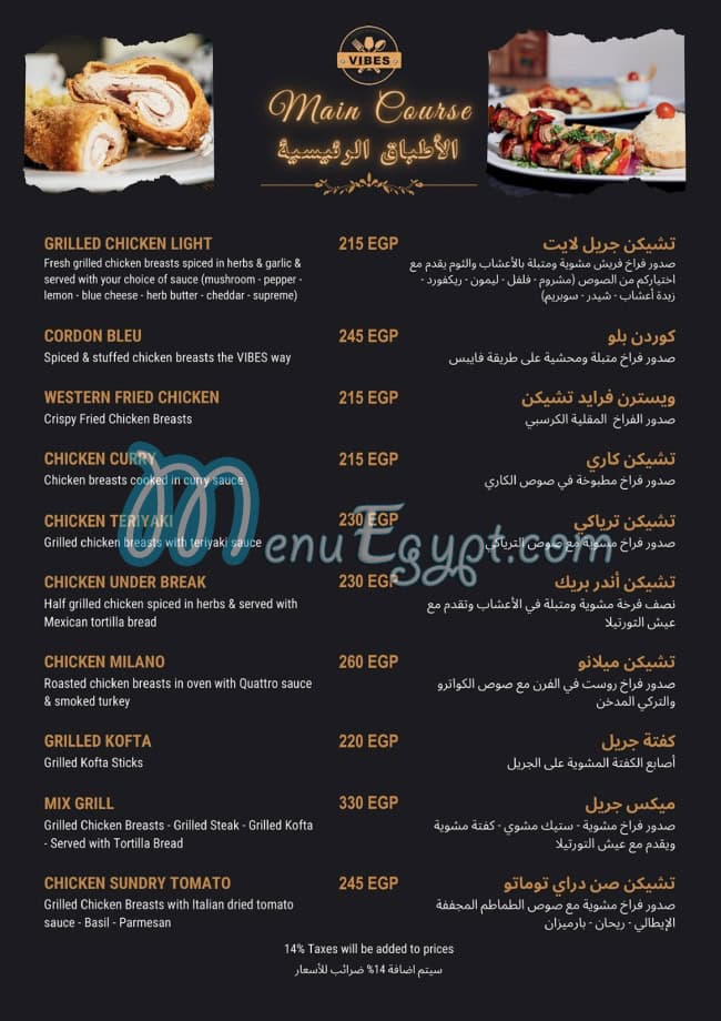 Vibes Cafe And Restaurant menu Egypt 7