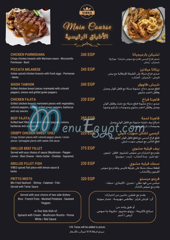 Vibes Cafe And Restaurant menu Egypt 8