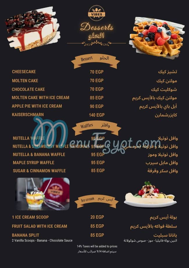 Vibes Cafe And Restaurant menu Egypt 9