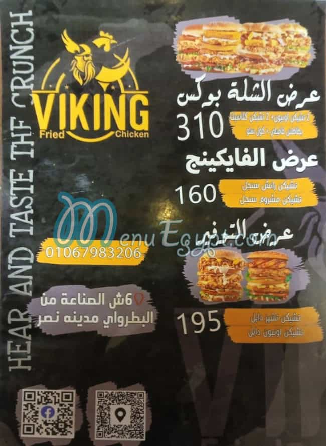 منيو فايكنج فرايد تشيكن