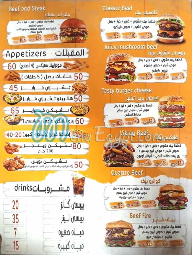 منيو فايكنج فرايد تشيكن مصر