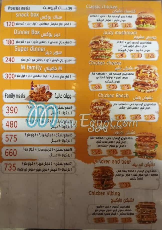 مطعم فايكنج فرايد تشيكن مصر