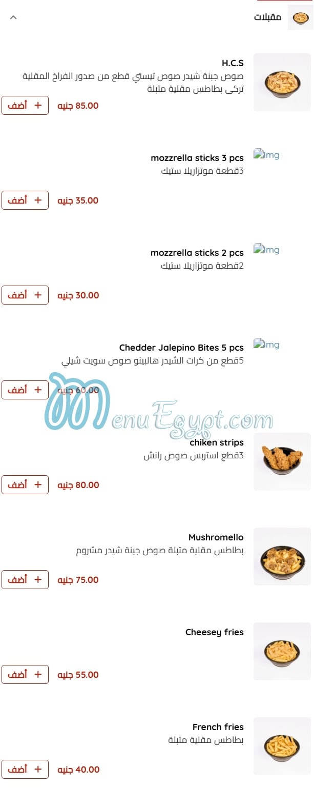 Viking Restaurant egypt