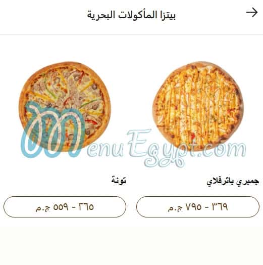 Vinnys Pizzeria delivery menu