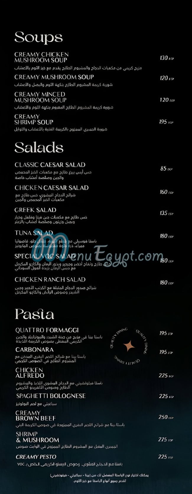 مطعم فوك مصر