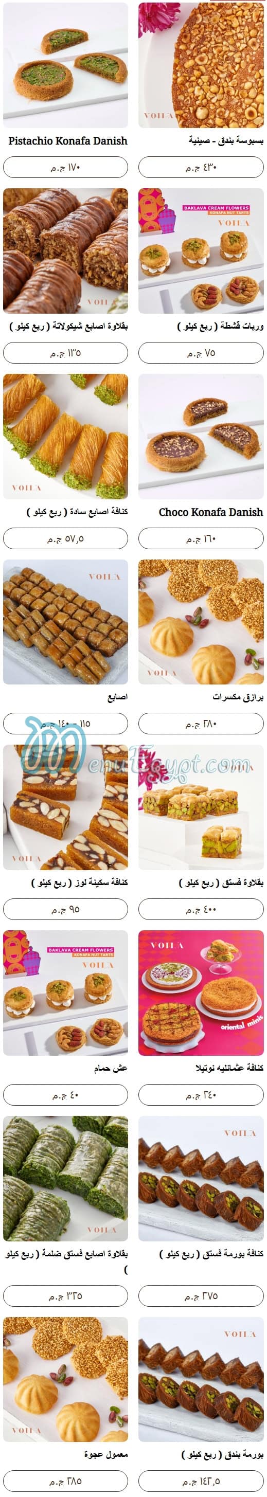 Voila menu Egypt 6