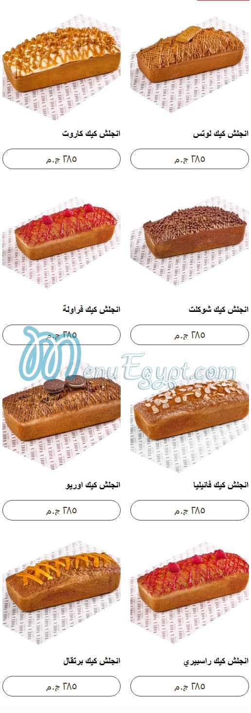 Voila menu Egypt 8