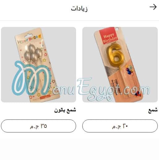 Voila menu Egypt 12