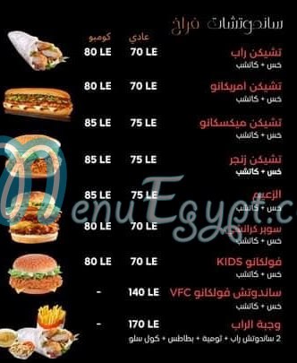 مطعم فولكانو بروست مصر