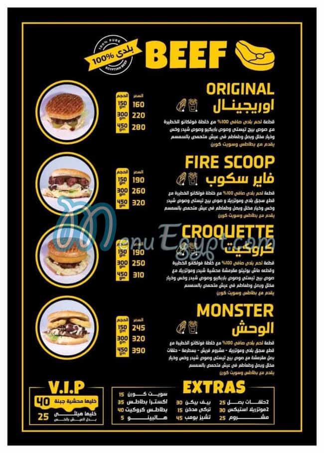 Volcano Burger menu Egypt