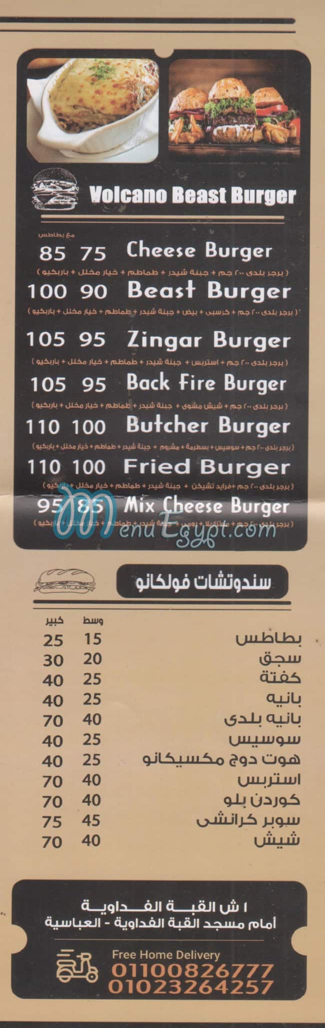 منيو فولكانو كريب مصر