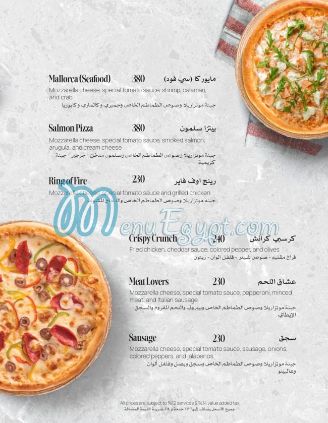 منيو فولوس مصر 5