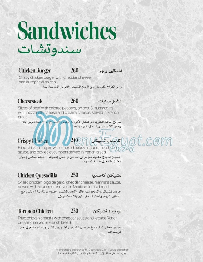 منيو فولوس مصر 6