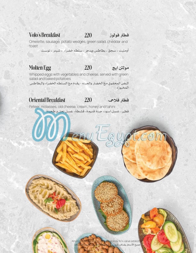 منيو فولوس مصر