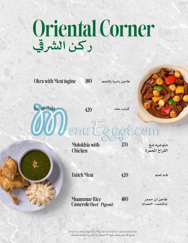 منيو فولوس مصر 9