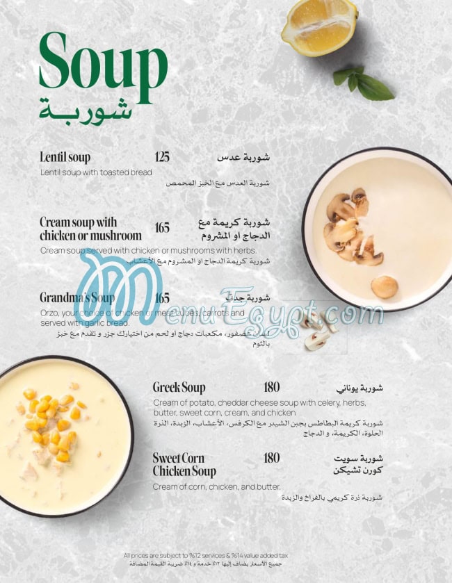 مطعم فولوس مصر