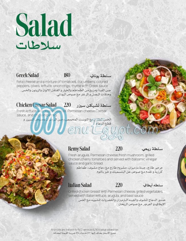 فولوس مصر منيو بالعربى