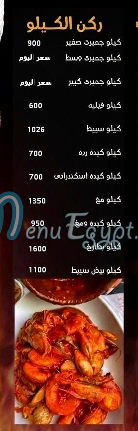 مطعم وح وح مصر