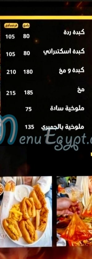 وح وح مصر الخط الساخن