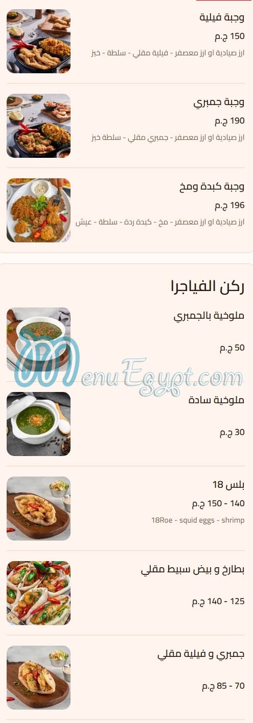 وح وح منيو