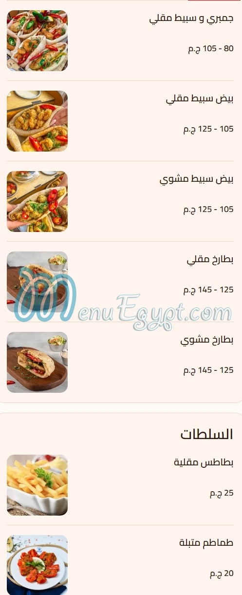 رقم وح وح مصر