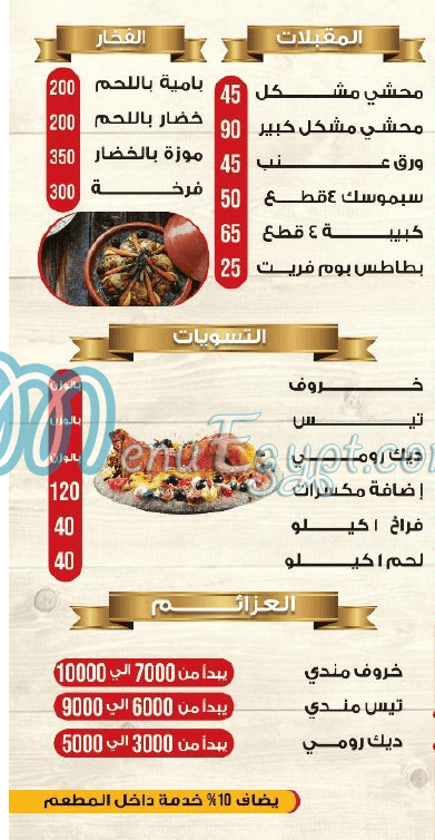 مطعم وادي حضرموت الاسكندريه مصر