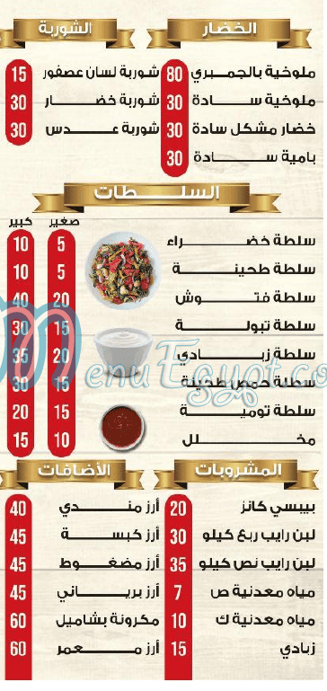 وادي حضرموت الاسكندريه مصر منيو بالعربى