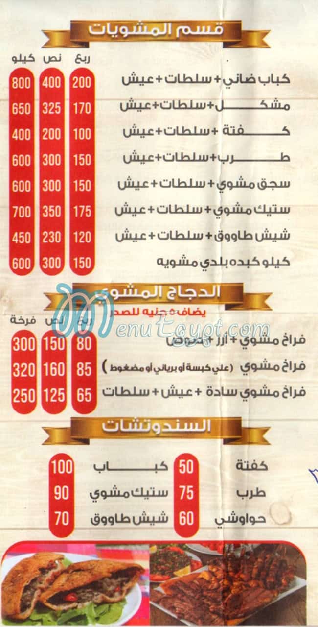 Wady Hudermout A. L. X menu