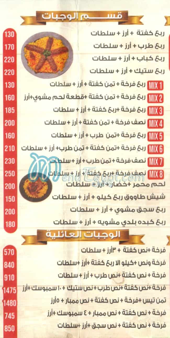 Wady Hudermout A. L. X delivery