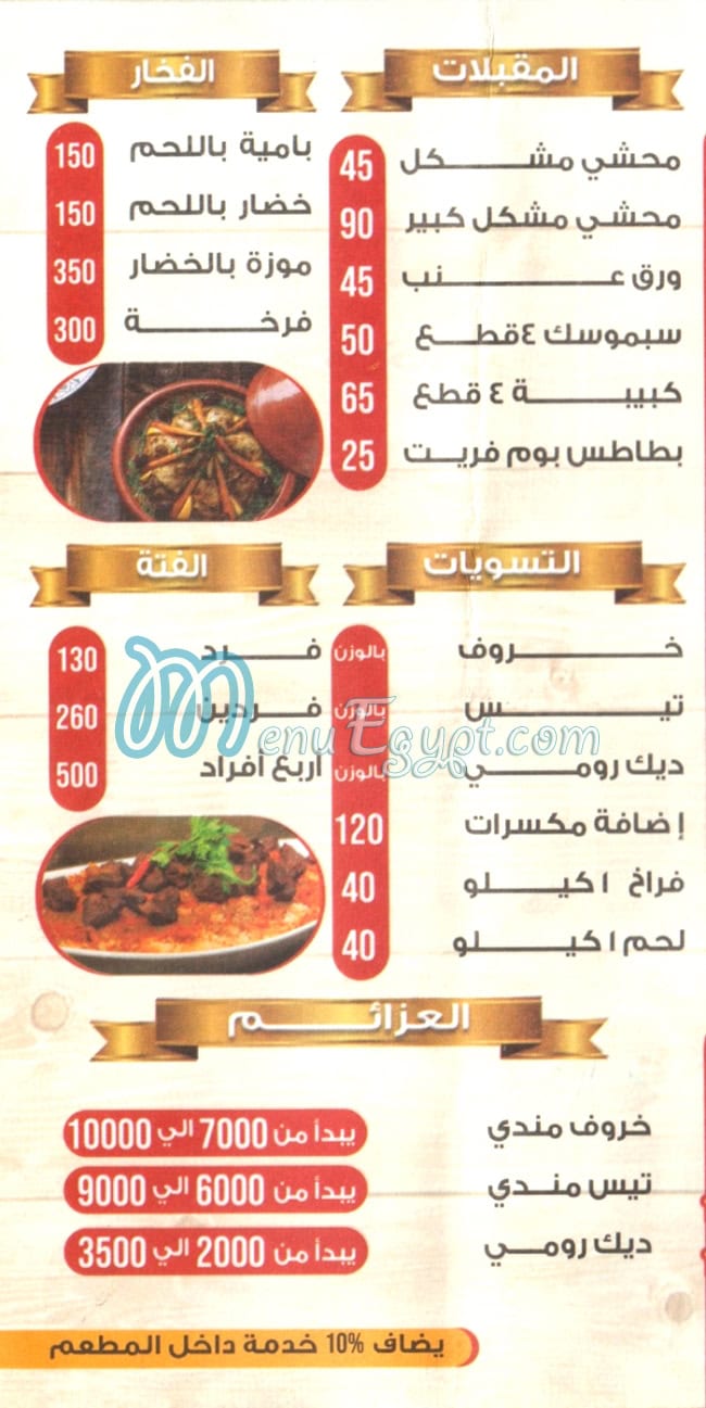 Wady Hudermout A. L. X delivery menu