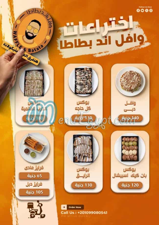 Waffle and Batata menu Egypt