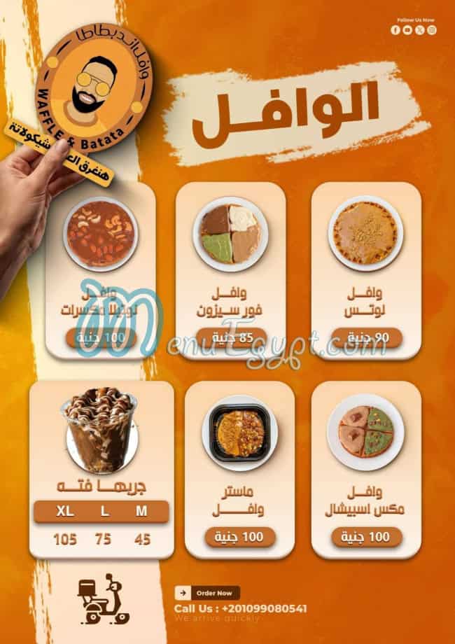 Waffle and Batata online menu