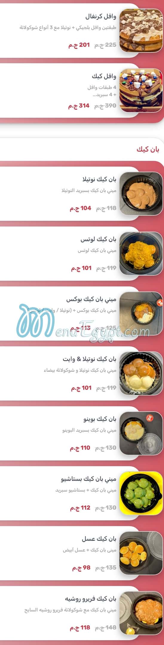 Waffle Maker Mokattam egypt