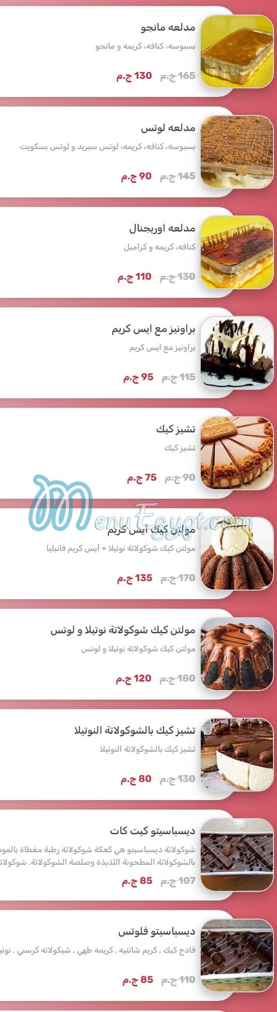 أسعار وافل ميكر المقطم مصر