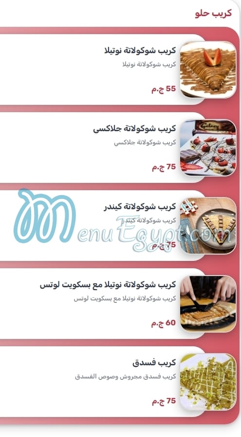 Waffle Maker menu Egypt 6