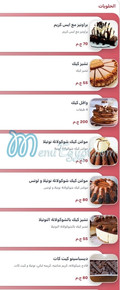 Waffle Maker menu Egypt 8