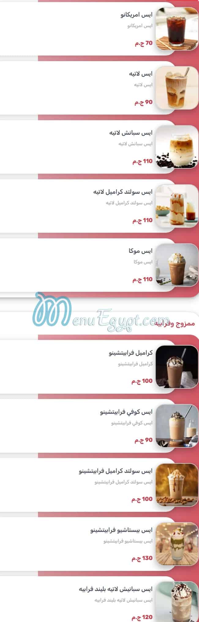 Waffle Maker menu Egypt 13