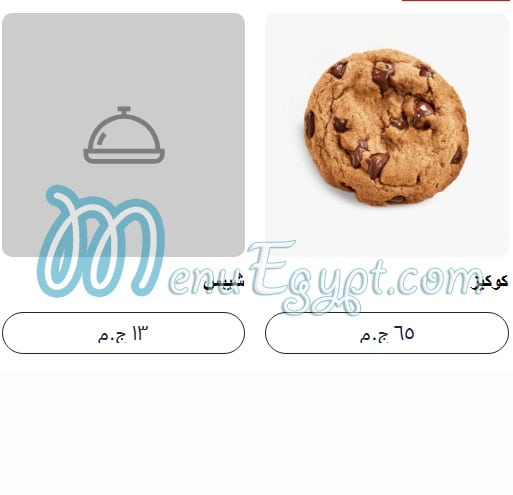 منيو وافيليشيوس مصر 8