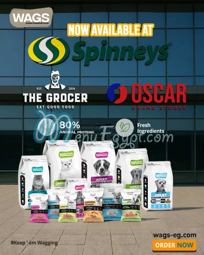 أسعار واجز بيت فوود مصر