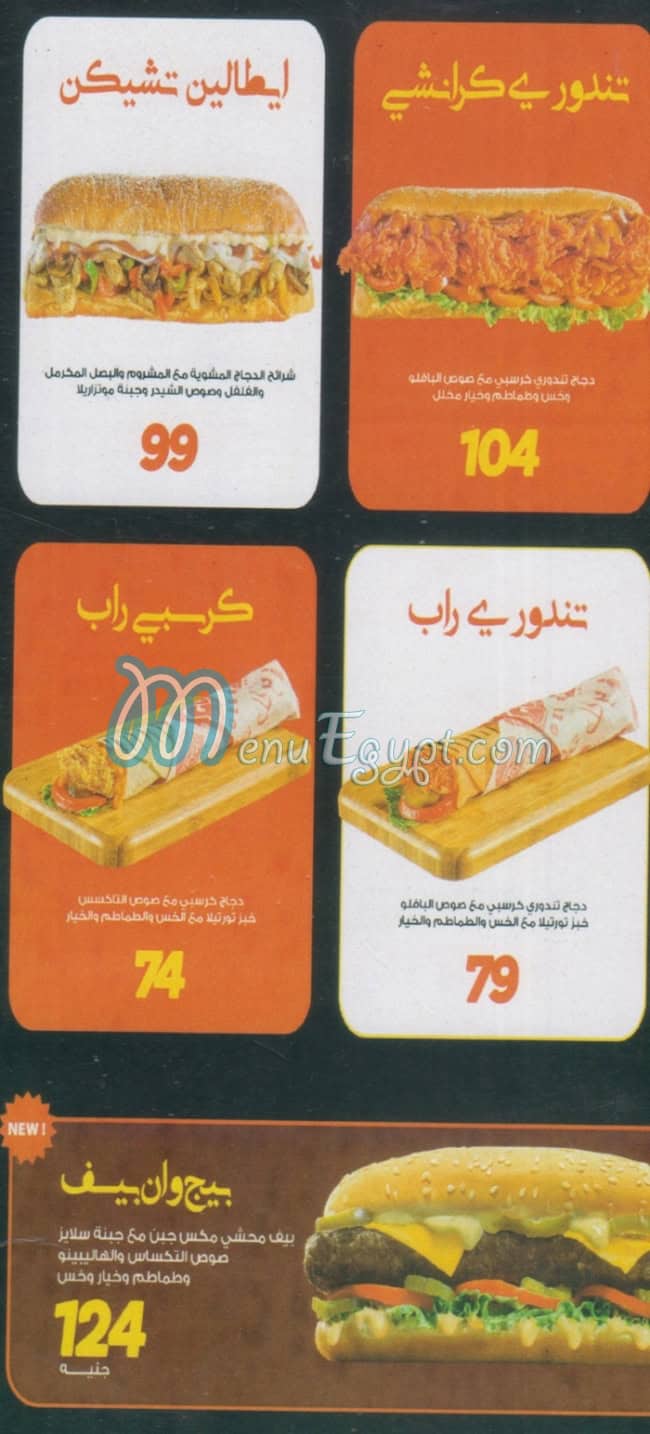 منيو واحد برجر