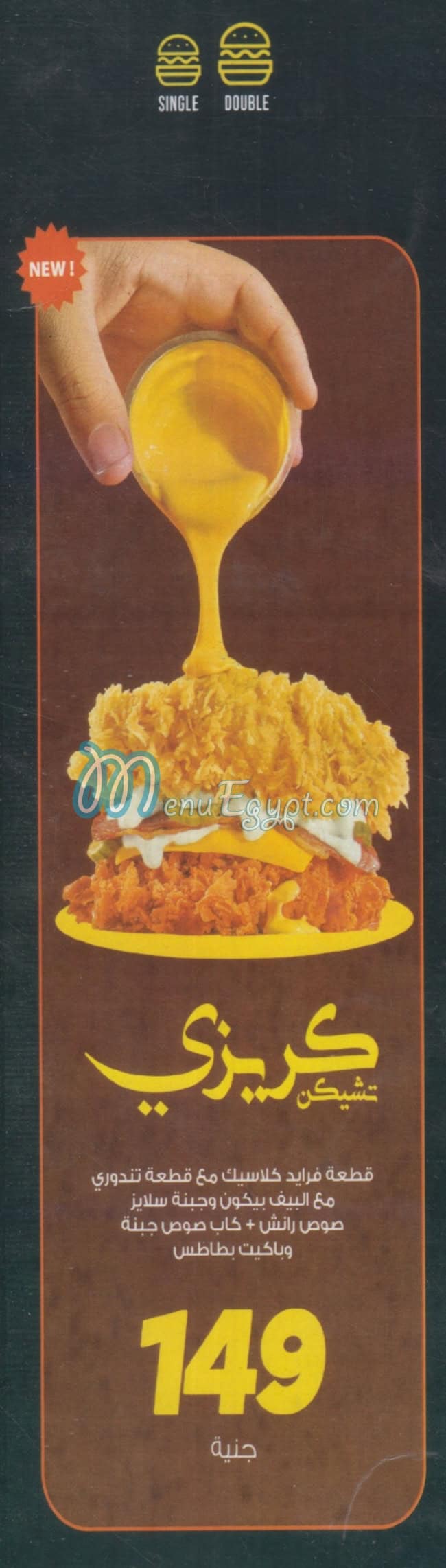 واحد برجر منيو