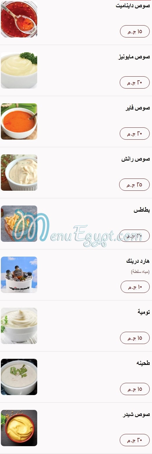 Wahed Mashwy online menu