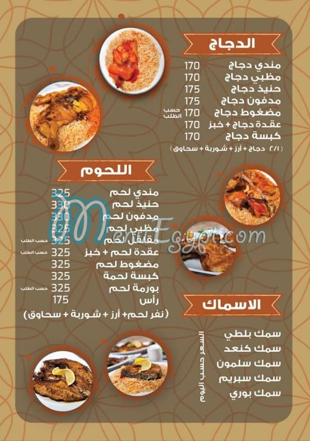 مطعم واحة عدن مصر
