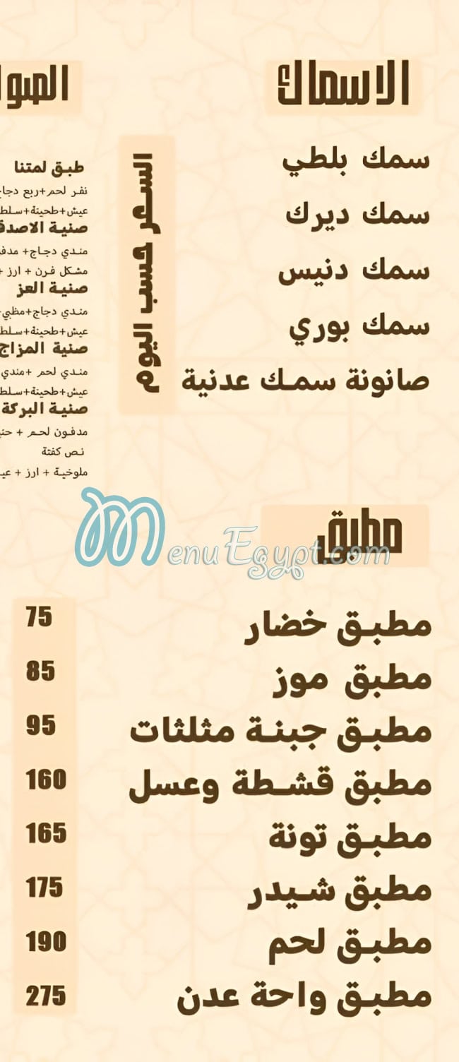 رقم واحة عدن مصر
