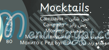 منيو كافيه واحة عجيبة