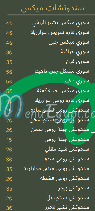 منيو كافيه واحة عجيبة مصر 1